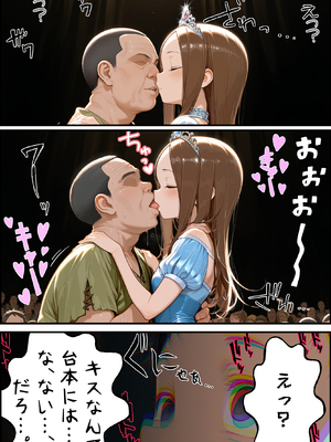 [リビドーアンプ] 文化祭分岐ルート (からかい上手の高木さん) [AI生成]_0115