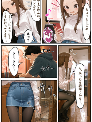 [リビドーアンプ] 文化祭分岐ルート (からかい上手の高木さん) [AI生成]_0118