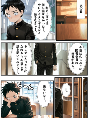 [リビドーアンプ] 文化祭分岐ルート (からかい上手の高木さん) [AI生成]_0135