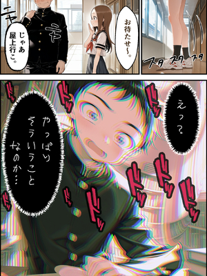 [リビドーアンプ] 文化祭分岐ルート (からかい上手の高木さん) [AI生成]_0137