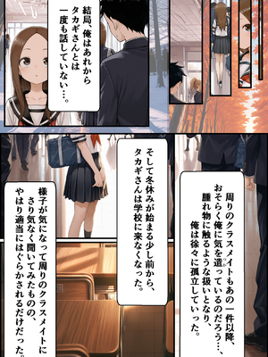 [リビドーアンプ] 文化祭分岐ルート (からかい上手の高木さん) [AI生成]_0148