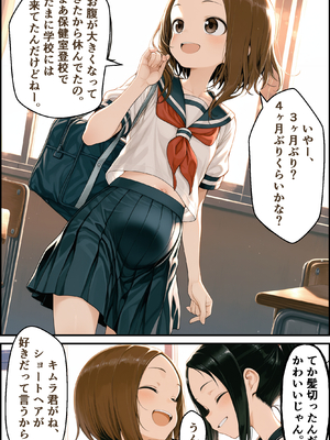 [リビドーアンプ] 文化祭分岐ルート (からかい上手の高木さん) [AI生成]_0150