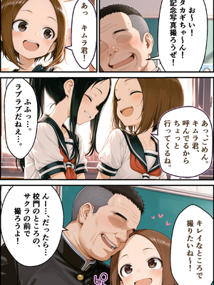 [リビドーアンプ] 文化祭分岐ルート (からかい上手の高木さん) [AI生成]_0152