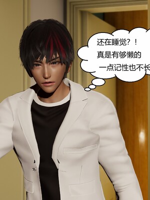 [Genzo]国漫世界现代篇_038