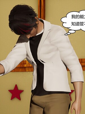 [Genzo]国漫世界现代篇_047