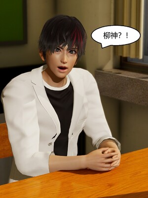 [Genzo]国漫世界现代篇_074