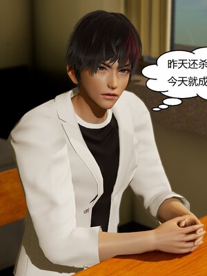 [Genzo]国漫世界现代篇_076