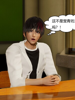 [Genzo]国漫世界现代篇_081