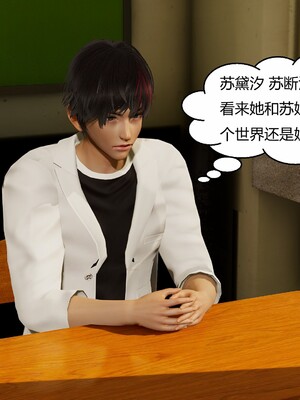 [Genzo]国漫世界现代篇_082