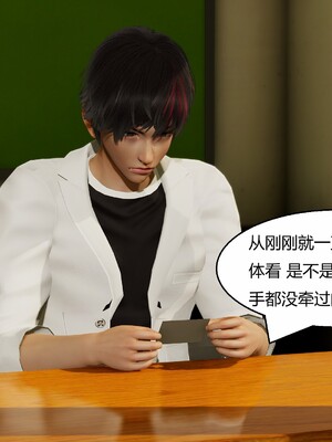 [Genzo]国漫世界现代篇_093