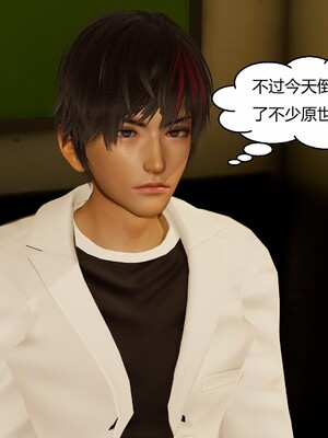 [Genzo]国漫世界现代篇_114