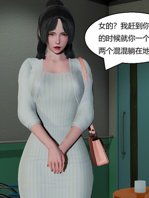 [Genzo]国漫世界现代篇_215