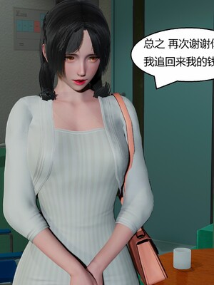 [Genzo]国漫世界现代篇_217