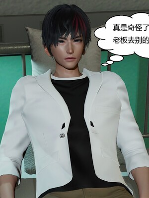 [Genzo]国漫世界现代篇_220