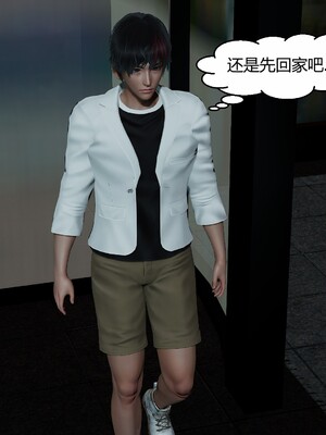 [Genzo]国漫世界现代篇_221