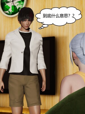 [Genzo]国漫世界现代篇_239