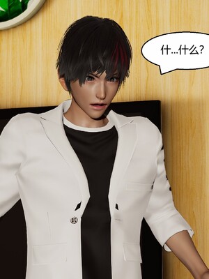 [Genzo]国漫世界现代篇_243