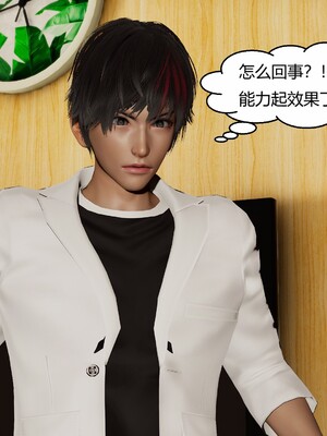 [Genzo]国漫世界现代篇_245