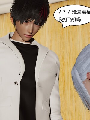 [Genzo]国漫世界现代篇_251