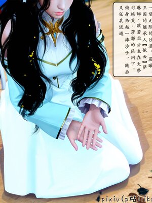 [ikuu] 晨曦戰隊Aurora 25_038