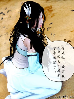 [ikuu] 晨曦戰隊Aurora 25_039