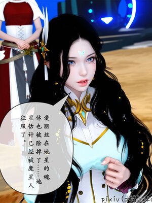 [ikuu] 晨曦戰隊Aurora 25_040