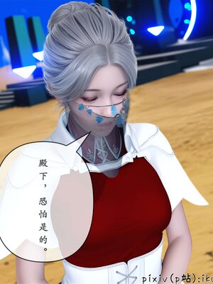 [ikuu] 晨曦戰隊Aurora 25_041