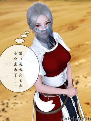 [ikuu] 晨曦戰隊Aurora 25_043