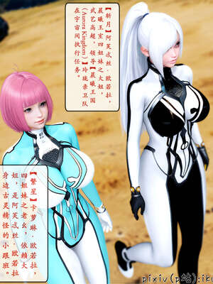 [ikuu] 晨曦戰隊Aurora 25_045