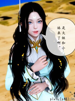 [ikuu] 晨曦戰隊Aurora 25_046