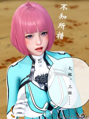 [ikuu] 晨曦戰隊Aurora 25_050