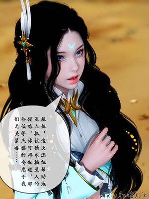 [ikuu] 晨曦戰隊Aurora 25_051