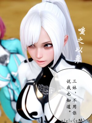 [ikuu] 晨曦戰隊Aurora 25_053