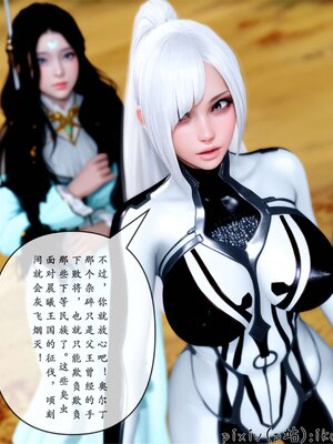 [ikuu] 晨曦戰隊Aurora 25_054