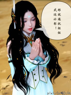 [ikuu] 晨曦戰隊Aurora 25_055