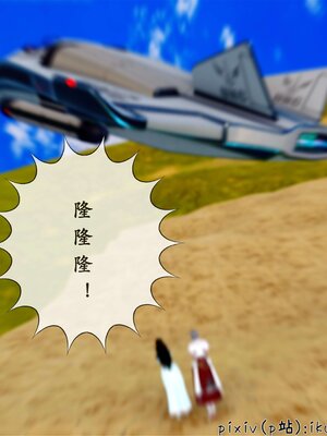 [ikuu] 晨曦戰隊Aurora 25_056