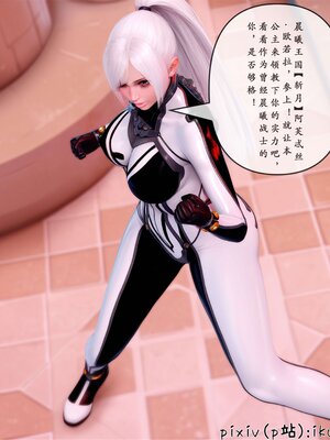 [ikuu] 晨曦戰隊Aurora 25_066