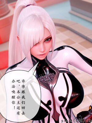 [ikuu] 晨曦戰隊Aurora 25_073