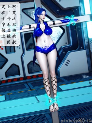 [ikuu] 晨曦戰隊Aurora 25_075