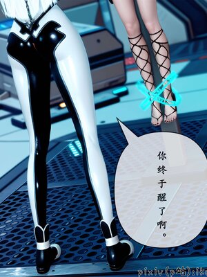 [ikuu] 晨曦戰隊Aurora 25_077