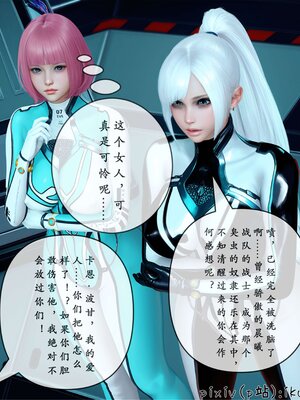 [ikuu] 晨曦戰隊Aurora 25_079