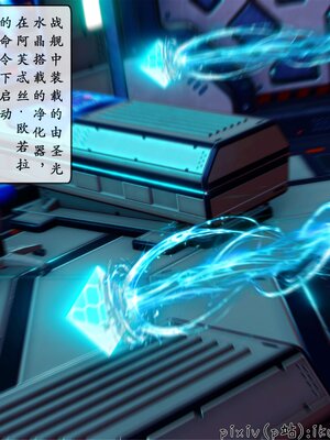 [ikuu] 晨曦戰隊Aurora 25_081