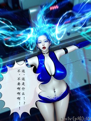 [ikuu] 晨曦戰隊Aurora 25_082