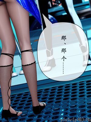 [ikuu] 晨曦戰隊Aurora 25_088