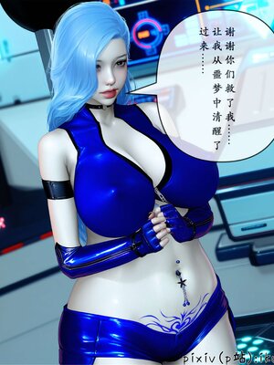 [ikuu] 晨曦戰隊Aurora 25_089