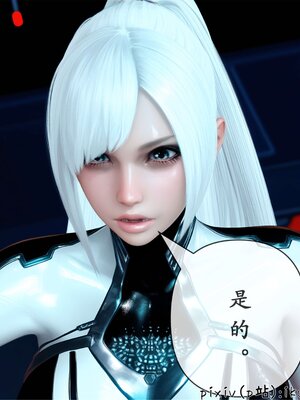 [ikuu] 晨曦戰隊Aurora 25_091