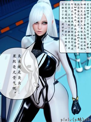 [ikuu] 晨曦戰隊Aurora 25_095