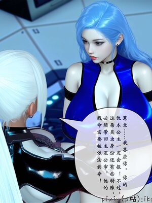 [ikuu] 晨曦戰隊Aurora 25_099