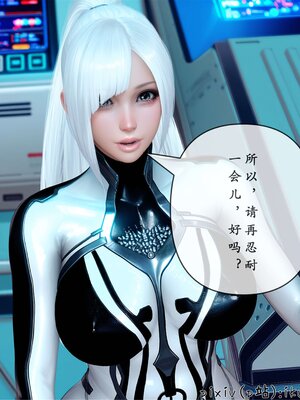 [ikuu] 晨曦戰隊Aurora 25_100