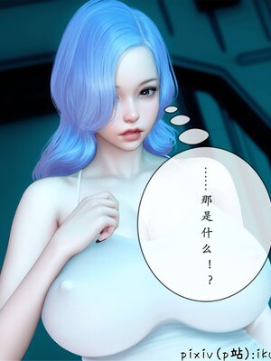 [ikuu] 晨曦戰隊Aurora 25_110